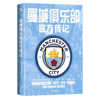 [N]曼城俱乐部官方传记(精)-9787515518619