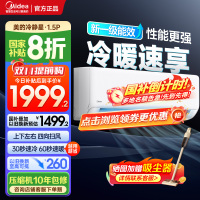 美的空调大1.5匹 25年新款 新一级能效变频冷暖壁挂式卧室挂机一键酷省电家电国家补贴KFR-35GW/N8XA1P
