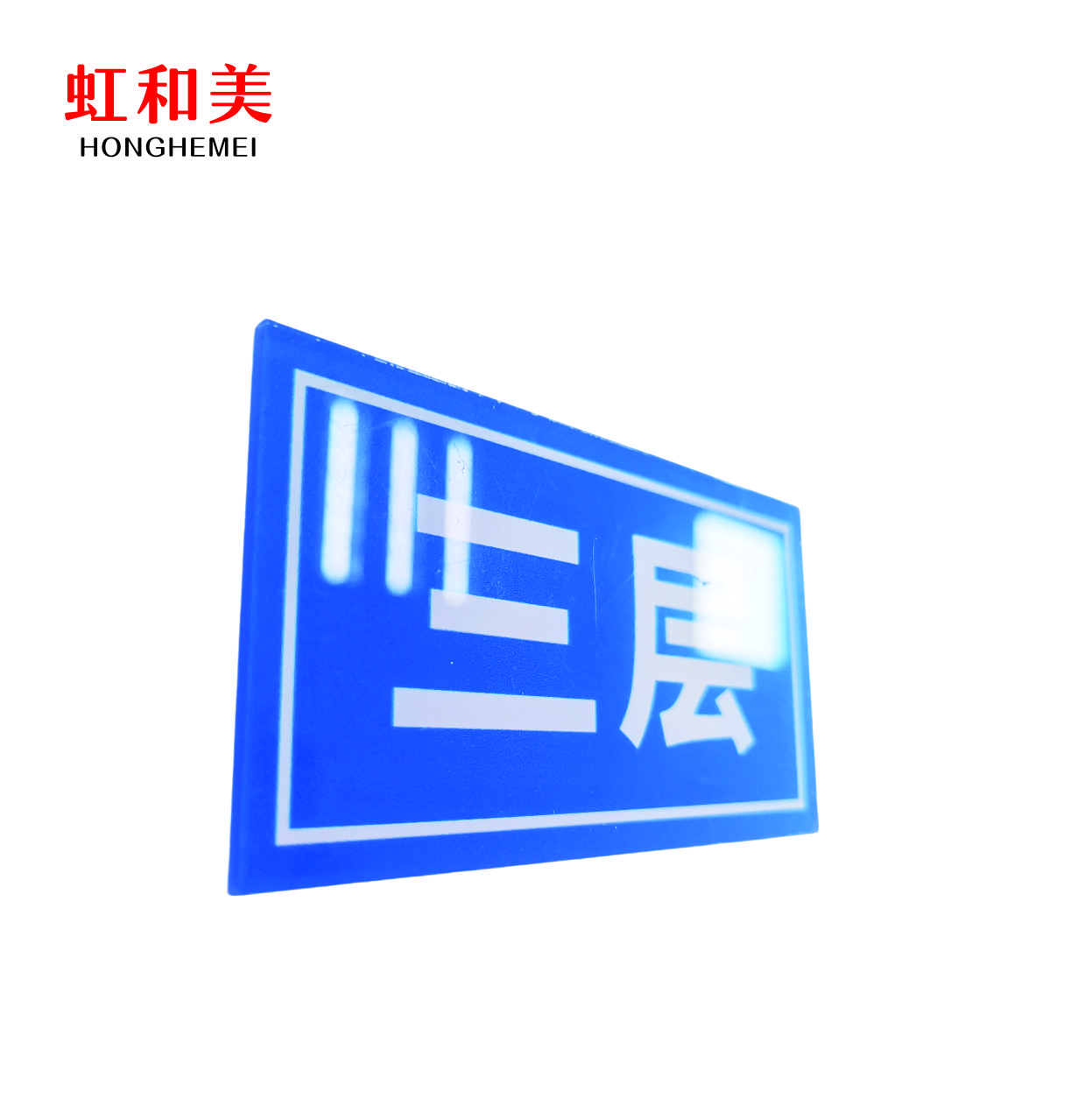 亚克力层架磁吸标识牌(内容可定制)