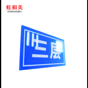 亚克力层架磁吸标识牌(内容可定制)