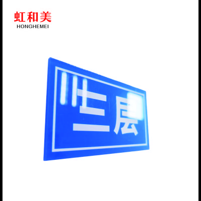 亚克力层架磁吸标识牌(内容可定制)