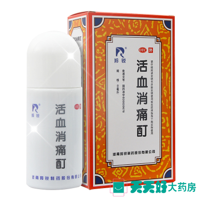 羚锐活血消痛酊60ML活血化瘀散寒通络祛风除湿舒筋止痛