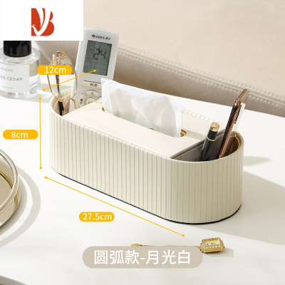 三维工匠多餐桌高颜值级感抽纸巾盒茶几放遥控定制logo客厅档轻奢收纳 圆弧罗马柱月光白