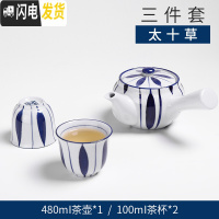 三维工匠茶具手绘日式花茶具套装家用过滤网复古陶瓷急须煮茶壶侧把壶茶壶 1壶2杯太十草