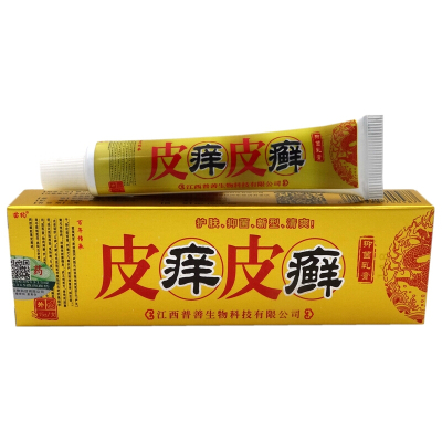 顺丰发货-拍2发3买3发5-皮痒皮癣乳膏15g苗约皮痒皮癣草本乳膏软膏