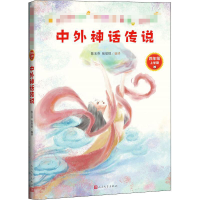 音像中外神话传说陈玉芬编译;张欣悦编译