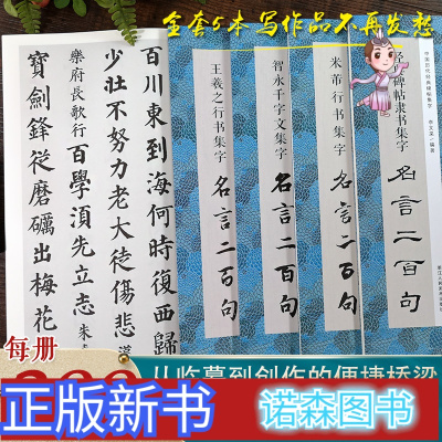 楷书毛笔书法名言价格 楷书毛笔书法名言最新报价 楷书毛笔书法名言多少钱 苏宁易购