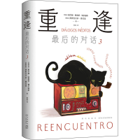 醉染图书重逢 的对话 39787513349253