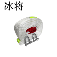 冰将 拖车绳加厚货车拉车绳拖车钩 5米 50吨 套