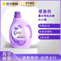 苏宁宜品x爱恩倍薰衣草植物精华婴儿洗衣液2L桶装