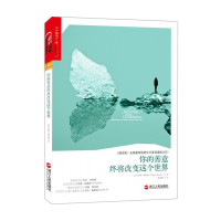 音像你的善意终将改变这个世界(以)莎莉·阿里森|译者:陈慧健
