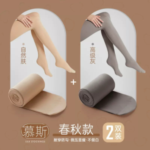 浪莎丝袜女春秋款薄款防勾丝中厚秋冬季光腿神器黑色肉色打底裤袜