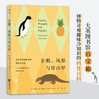 正版新书]企鹅、凤梨与克莱尔·科克 斯塔基 Claire Cock Starkey