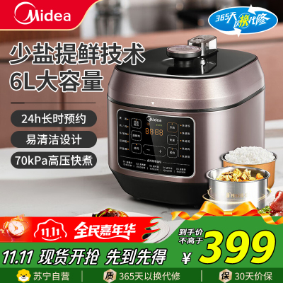 美的(Midea)电压力锅MY-C640G精钢0涂层厚釜压力锅6L双胆大容量家用高压锅智能煲汤煮饭多功能电饭煲