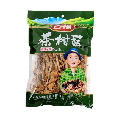 古福茶树菇干货炳脆茶薪菇干蘑菇菌菇煲汤佳品100g*4山珍特产食用菌