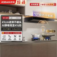 老板(Robam)[双子星E2机皇]1320Pa静压27风量大吸力 D2灶具油烟机 烟灶联动E2+D2 天然气