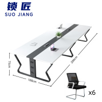 锁匠会议桌200cm+6椅套