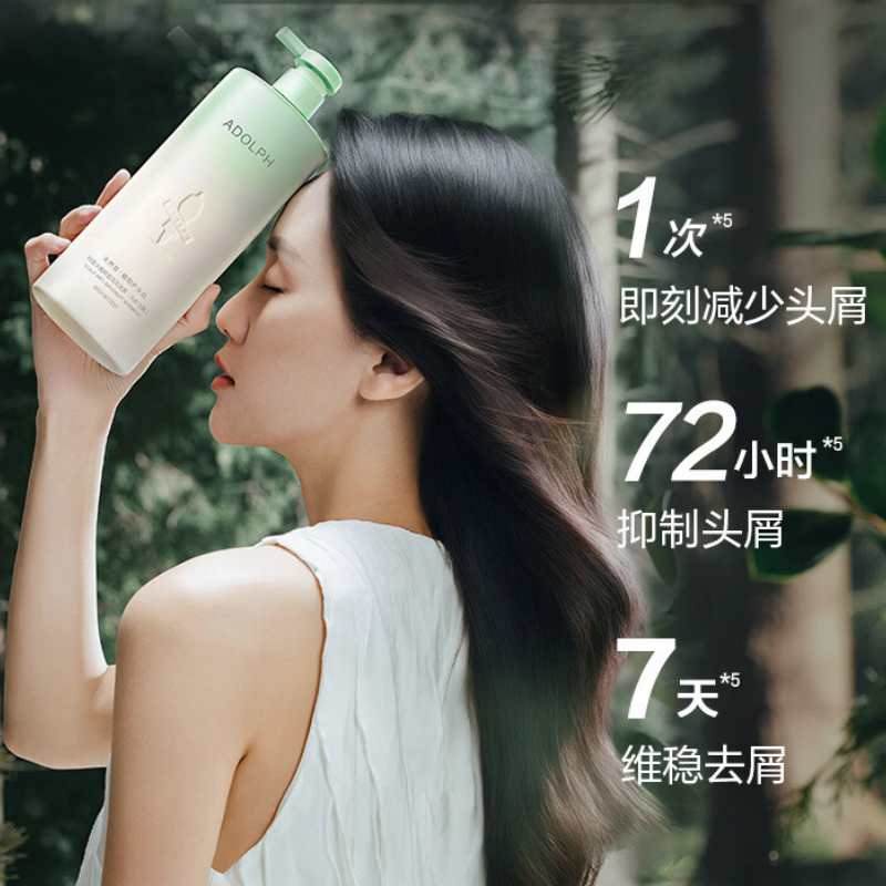 阿道夫 天然香植物香氛洗发露(头皮去屑)618ml 舒缓止痒洗头膏