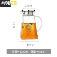 三维工匠冷水壶凉水杯玻璃日式锤纹北欧风套装创意大容量超大储水白开水瓶 1.2单壶凉水壶