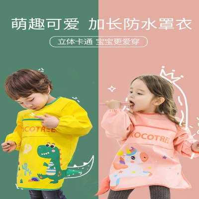 宝宝吃饭罩衣儿童围裙画画衣围兜智扣防水反穿绘画外穿幼儿园长袖秋冬