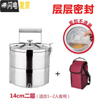 三维工匠304不锈钢保温饭盒多层防溢食格二三四五层提篮 14CM二层+保温袋层层密封