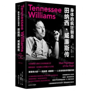 [N]身体的疯狂朝圣(田纳西·威廉斯传)-9787305269264