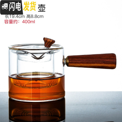 三维工匠玻璃茶壶煮茶器泡茶壶可高温煮茶壶泡茶器侧把壶茶具套装家用 新羽煮茶壶