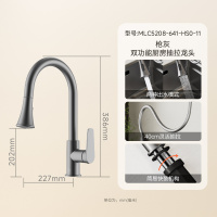九牧(JOMOO)小牧卫浴面盆水龙头厨房双功能抽拉式360°单把冷热抽拉水龙头 枪灰-不含安装
