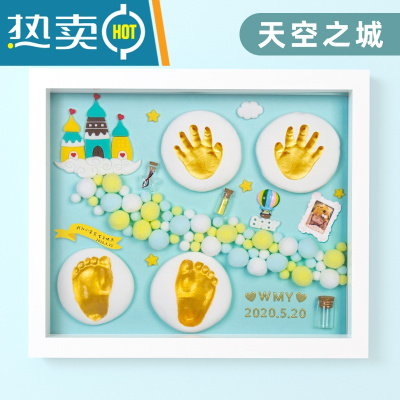 新疆宝宝满月手足印泥胎毛纪念品相框新生婴儿脚印手周岁百天礼物真智力普通框-天空之城-男宝款+礼盒