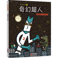 [M]正义之士(2)奇幻超人-9787555253990