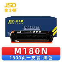 金士顿 硒鼓M180N黑 支