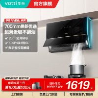 华帝(VATTI)抽油烟机超薄近吸家用侧吸大吸力23风量挥手智控脱排油烟机 小尺寸超薄小魔盒i111C3