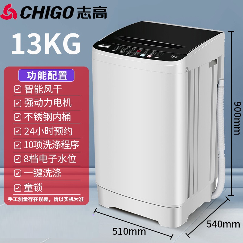 志高洗衣机全自动家用13KG小型带脱水波轮洗衣机小全自动宿舍用