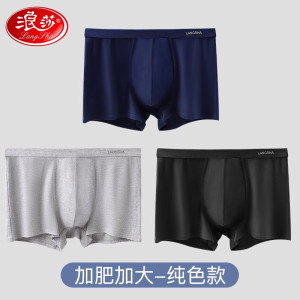 浪莎冰丝内裤男夏季薄款2024新款加肥加大码肥佬短裤头四平角裤衩