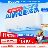 [官方自营]科龙KELON空调 大1匹柔风空调 新一级能效 壁挂式冷暖 智能WiFi 抑菌除菌除湿26GW/QS1-X1