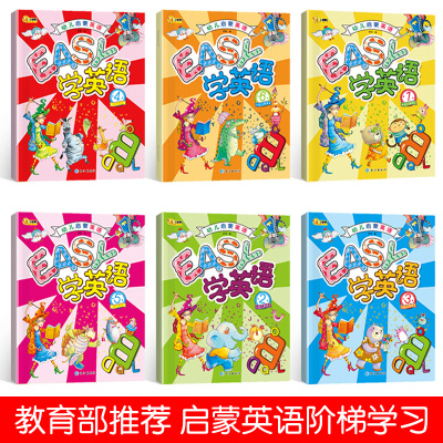 [醉染正版]全套6册正版边玩边学写字母 幼儿园学写26个英文字母A-Z铅笔描 学前班升一年级英语专项训练3-5-6岁益智