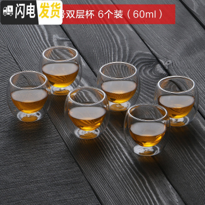 三维工匠加厚耐热小玻璃茶杯家用带把彩色透明花茶杯功夫茶具品茗杯子套装 中号双层杯6个装(60)