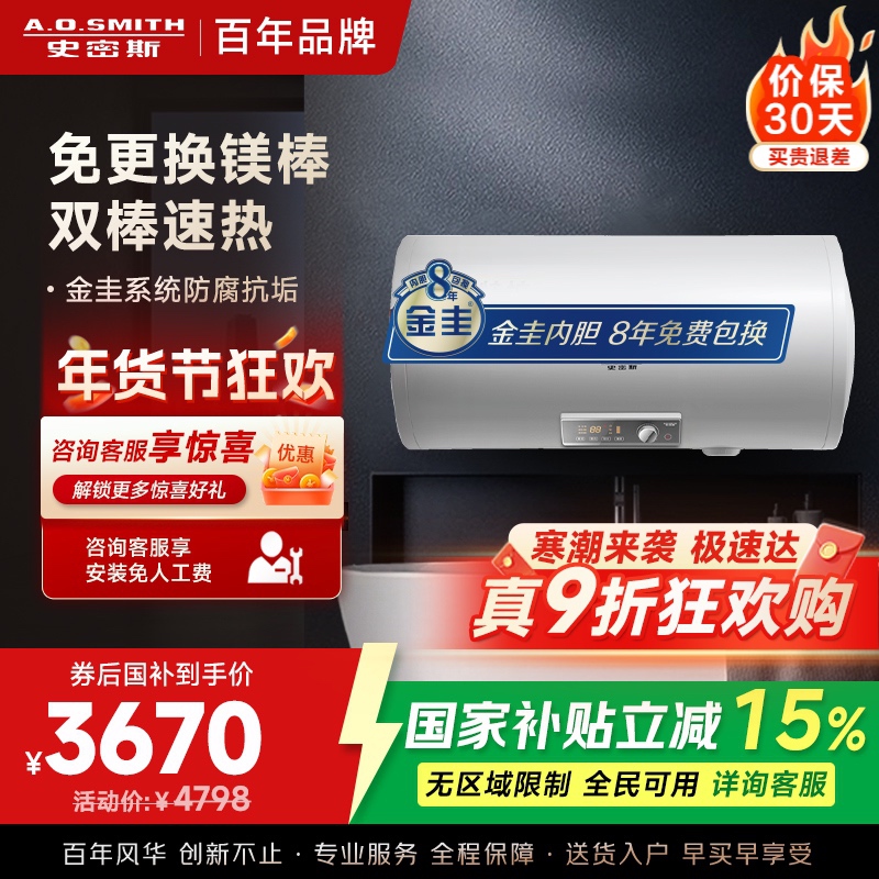 AO史密斯100升电热水器金圭内胆免更换镁棒E100MDG