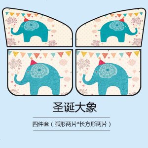 [补贴10%]汽车窗帘磁性侧窗车载遮阳帘通用型后排吸盘式防晒隔热车用遮光板