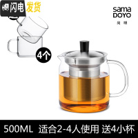 三维工匠玻璃茶壶套装耐热泡茶壶不锈钢过滤茶具茶杯大容量办公花茶壶 500送4小杯