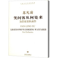 笑问客从何处来