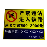 先围 杆号标识牌 580*270*1.0mm 个