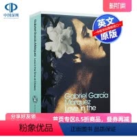 [正版]英文原版 霍乱时期的爱情 Love in the Time of Cholera 马尔克斯 国外经典文学小说