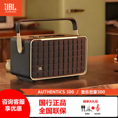 JBL 蓝牙音箱 音乐世家A300 WiFi蓝牙音箱 便携音响 家用电脑桌面HIFI无损低音炮