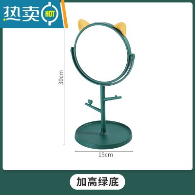 敬平化妆镜台式桌面梳妆台手持便携宿舍学生小镜子办公室美妆镜折叠镜便携式用镜 高款兔耳镜子加高绿底