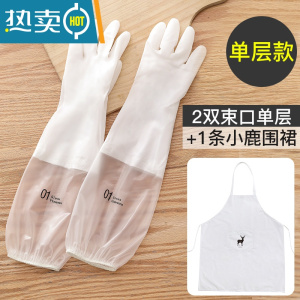 敬平洗碗手套女干活家务清洁厨房耐用洗衣服橡胶胶皮刷碗薄款防水夏季 [2双白色束口单层+围裙]套装 L