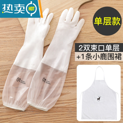 敬平洗碗手套女干活家务清洁厨房耐用洗衣服橡胶胶皮刷碗薄款防水夏季 [2双白色束口单层+围裙]套装 L