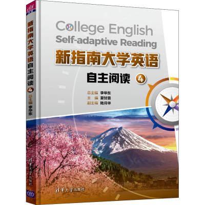 醉染图书新指南大学英语自主阅读49787302584964