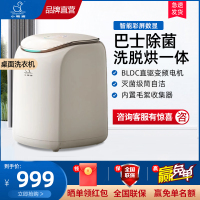 小鸭牌0.5公斤洗内衣裤袜子专用神器家用小型桌面款全自动迷你洗衣机洗脱烘一体BLDC直驱变频电机彩屏数显