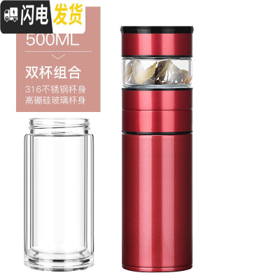 三维工匠茶水分离保温杯316不锈钢泡茶杯车载水杯便携男女士网红杯子 中国红+杯盖款(带双层玻璃杯身)送杯套杯刷